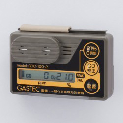 装着形酸素・一酸化炭素検知警報器GOC-100-2 | 株式会社ガステック